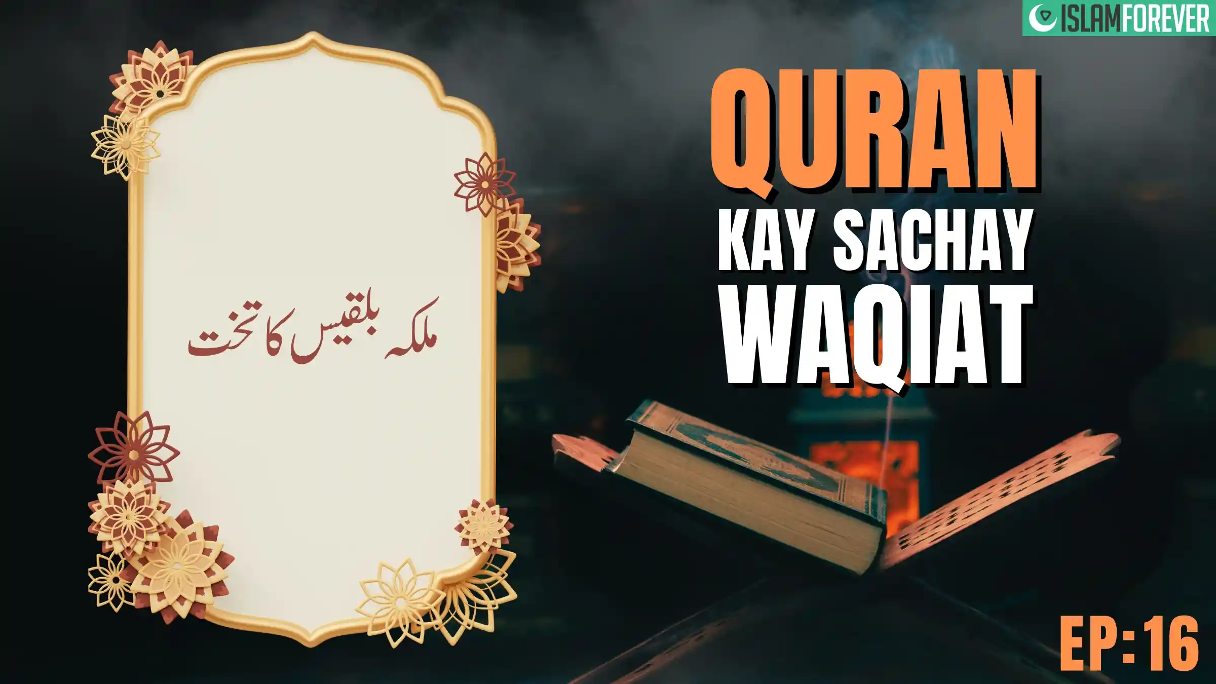 Ep 16 – Malka Bilqees Ka Takht